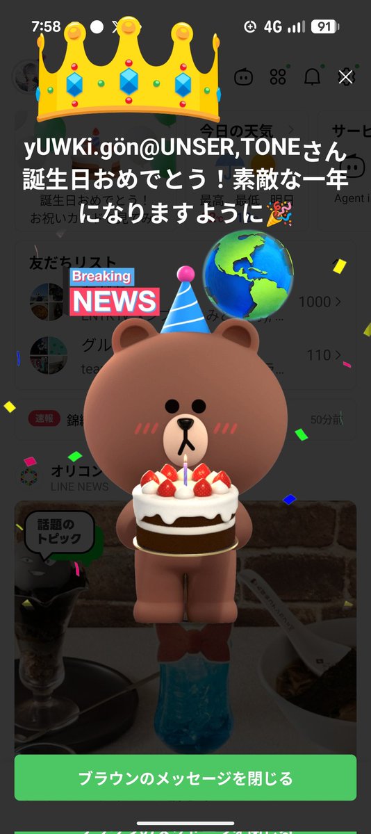yÜWKi（ユウキ）▶4/10ハイウェイの堕天使🏍️🪽公開中→坂本真綾30th有明ルートA tweet media