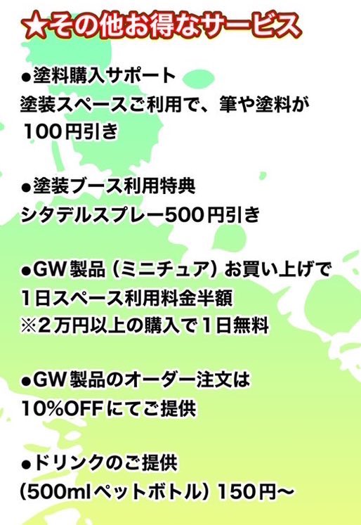 niwaka_Yarow's tweet photo. どうも皆様
もうすでにGWを満喫している方もいらっしゃるかもですが、一週間お疲れ様です。
ニワカ堂は明日からGW営業です！
よろしくお願いします。

#ブラッドボウル リーグ戦開催します！
……名前はまだない！(募集中)
そんなわけで今月は参加していただけるコーチを募集いたします。

詳細(？)はツイプラの方を確認いただくか、DMいただけると助かります。

そんなわけで、皆様是非ともよろしくお願いします！

https://t.co/fvocB9hQa9

#warhammer #ウォーハンマー #ミニチュアゲーム #プラモ #模型