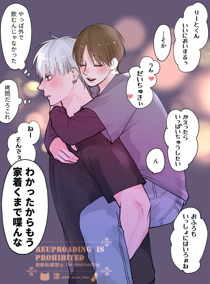 照れまくる元ヤン🦈

創作BL
商業BL
鮫は桜に恋をする