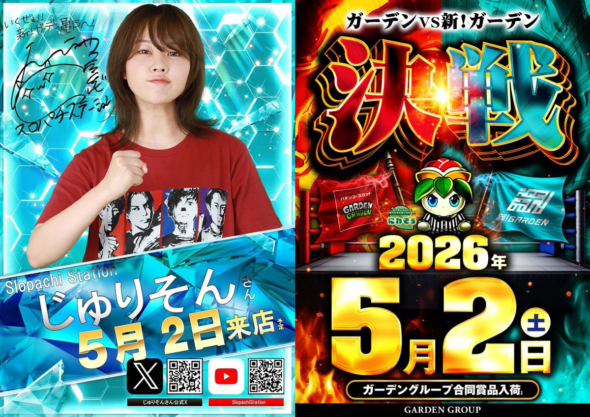 🔥明日！10時OPEN予定！🔥 ◤◢◤◢◤◢◤◢◤◢◤◢◤◢ 抽選打ち切り