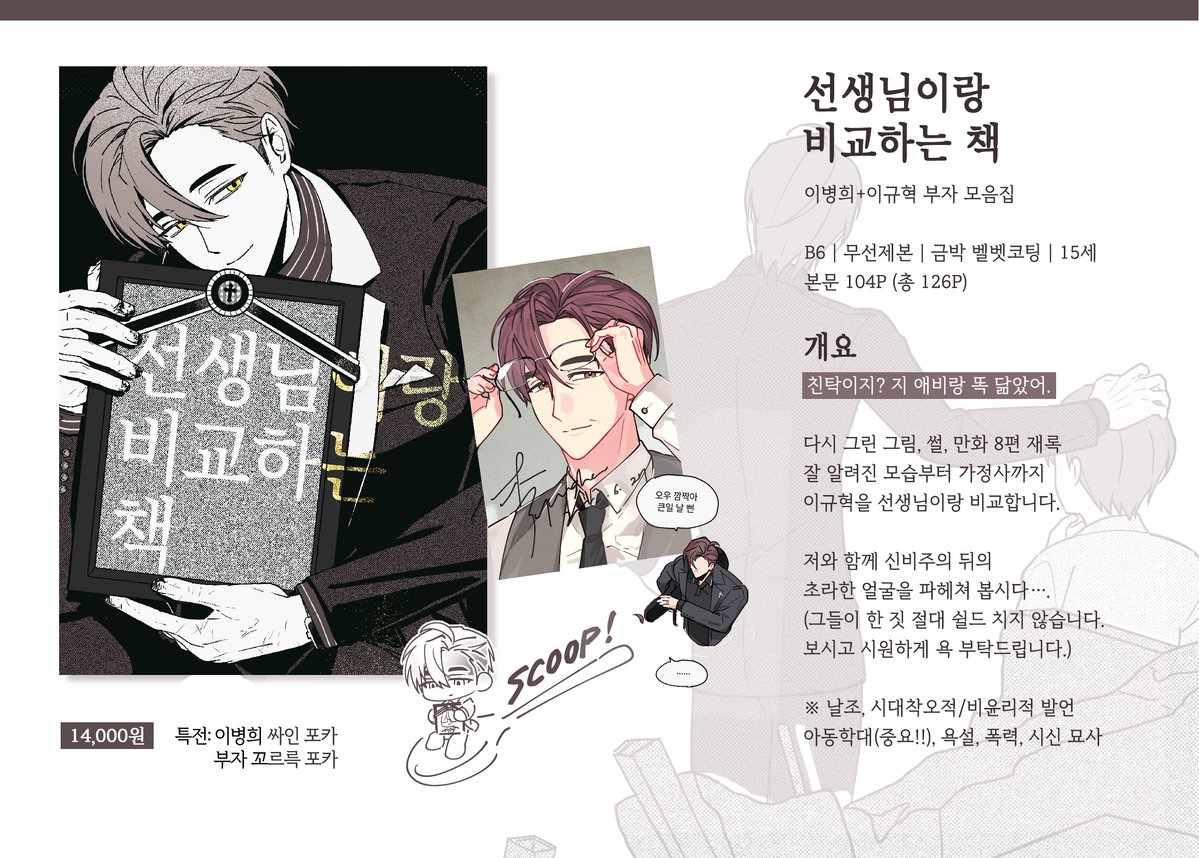 (지3/~15일) 베슥 tweet media