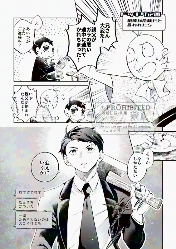 しろや tweet media