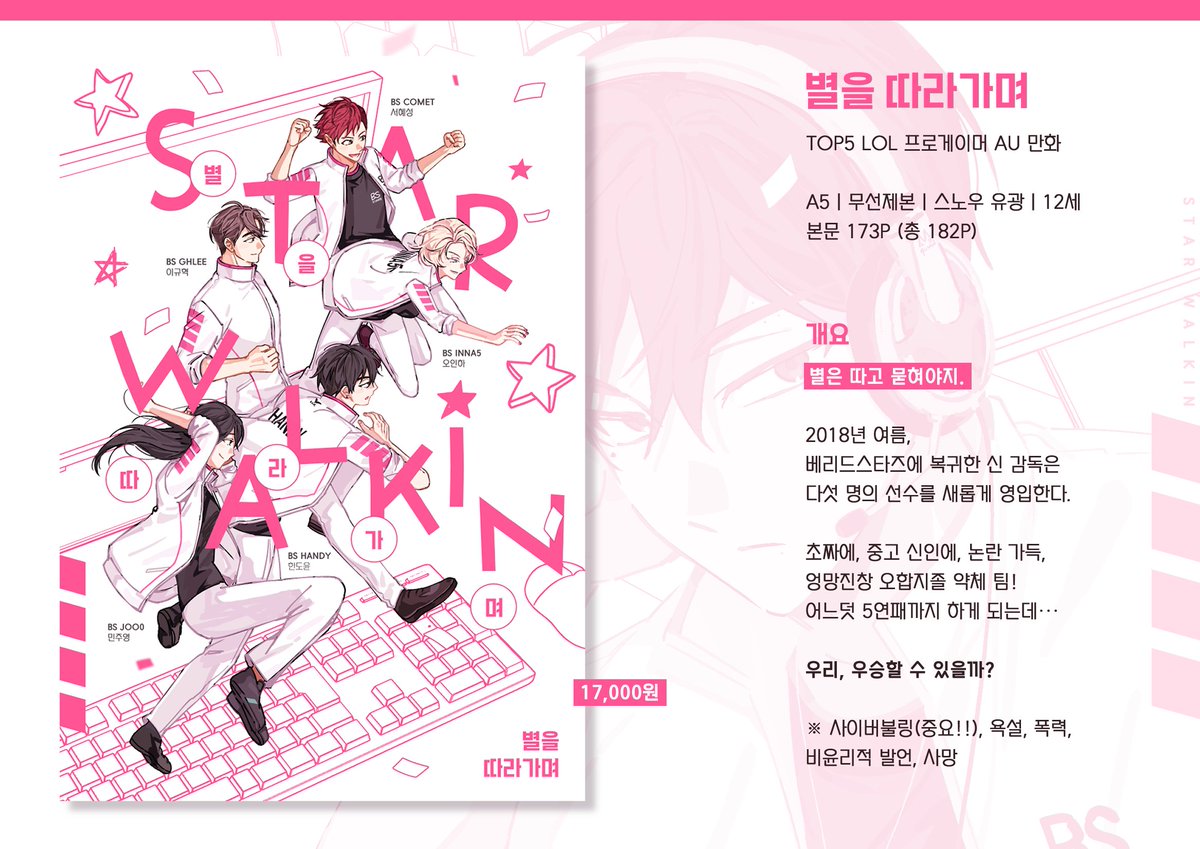 (지3/~15일) 베슥 tweet media