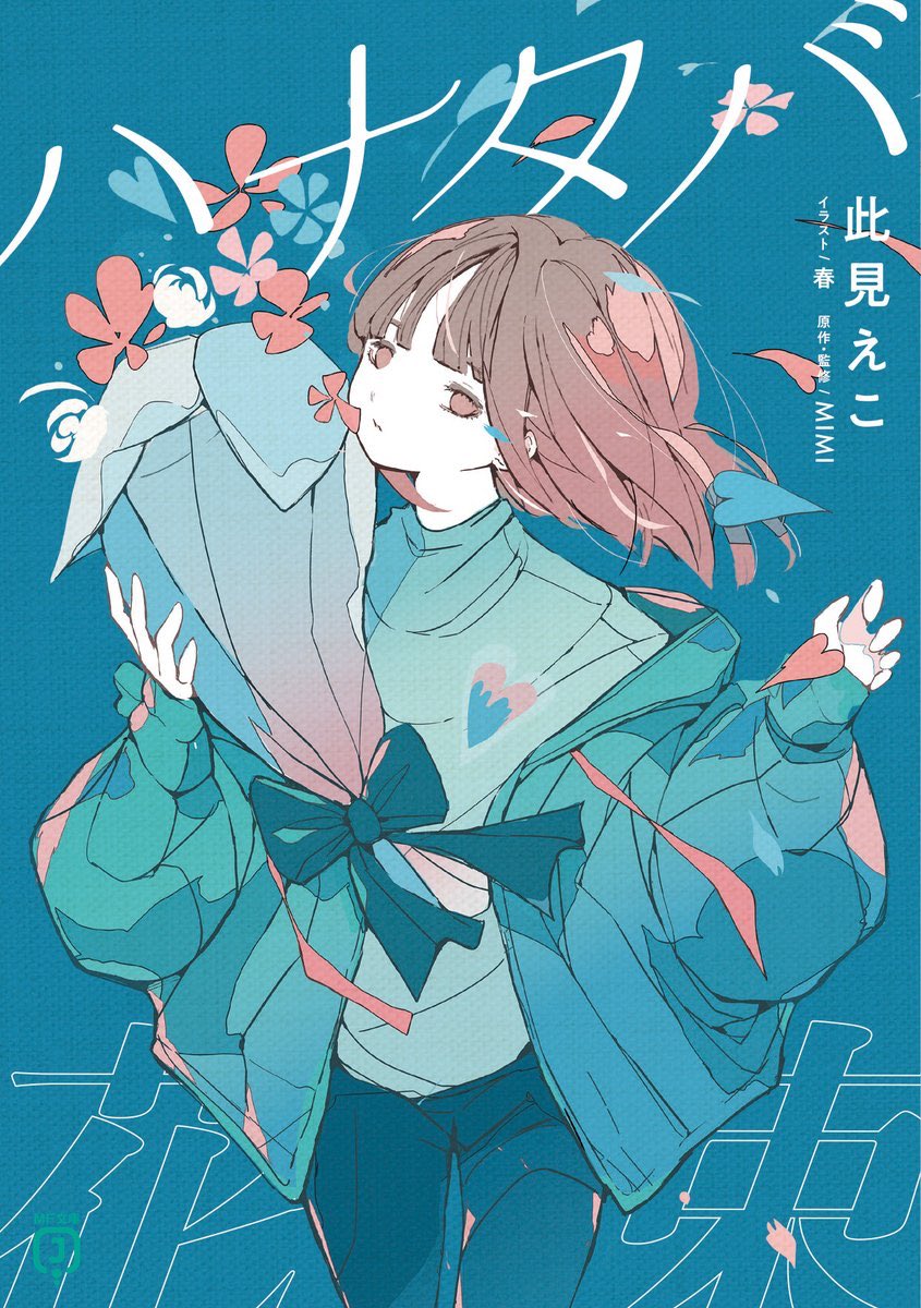 此見えこ tweet media