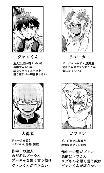 うちのラブコメ()の登場人物たち 