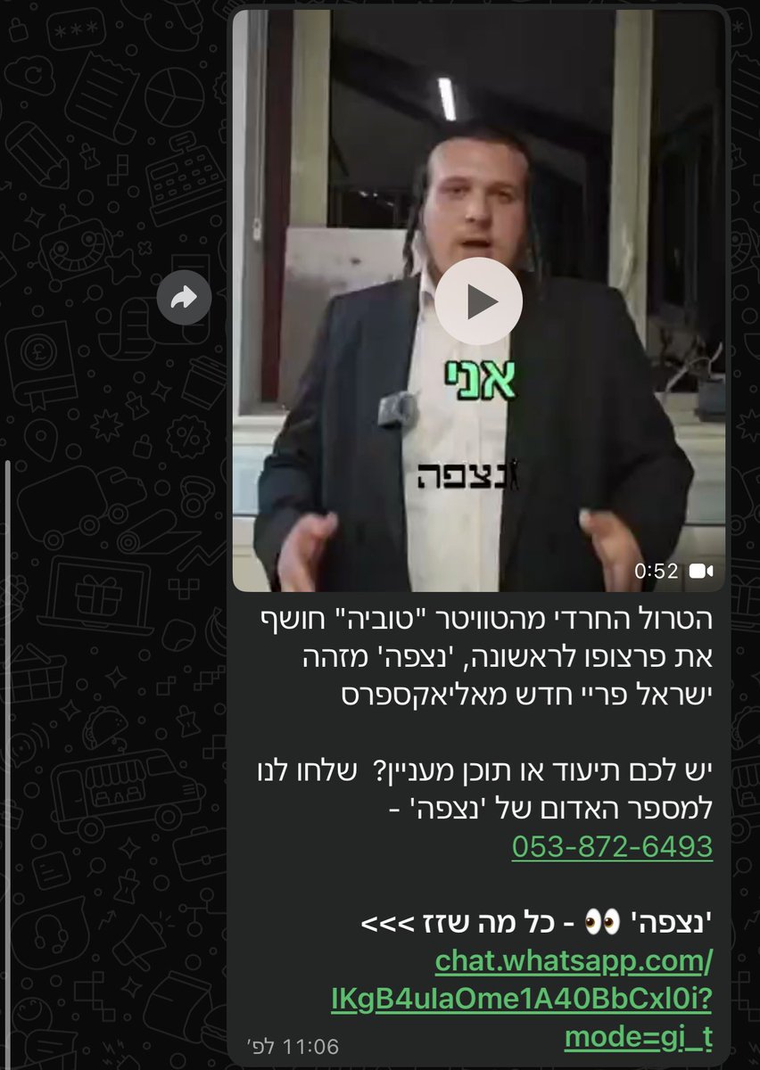 טוביה - חרדי למען הדמוקרטיה 🇮🇱 tweet media