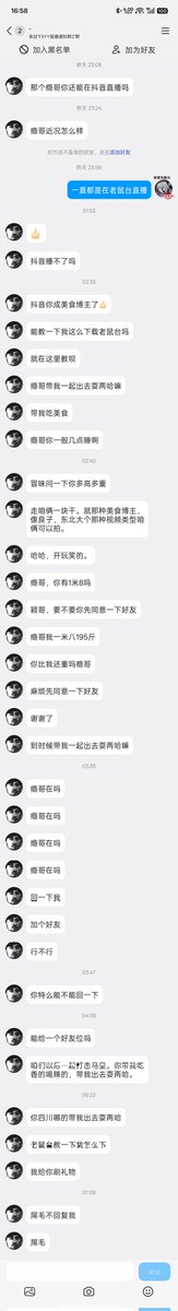 fxyy666's tweet photo. 现在神人太多了，有些人分不清到底是真傻还是串子。我根本都不认识他，到底是谁教他这样聊天的 https://t.co/jdMgme8ja0