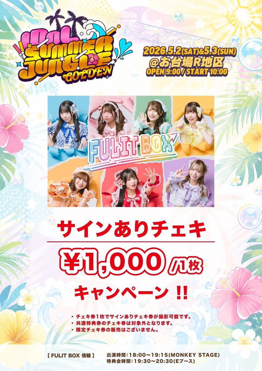♡ぷりん様♡確認用② サマジャン でサインありチェキ半額キャンペーンやっちゃいます！ ふり