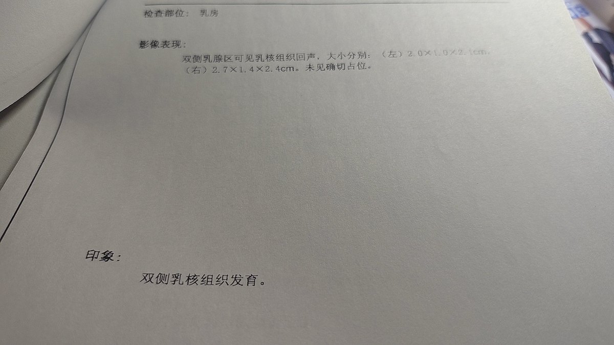 Hoshinagi Miona tweet media