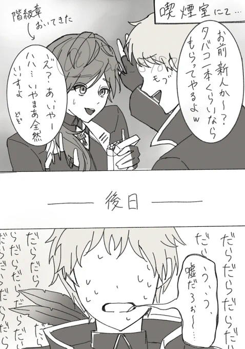 ❗️捏造・幻覚❗️ 