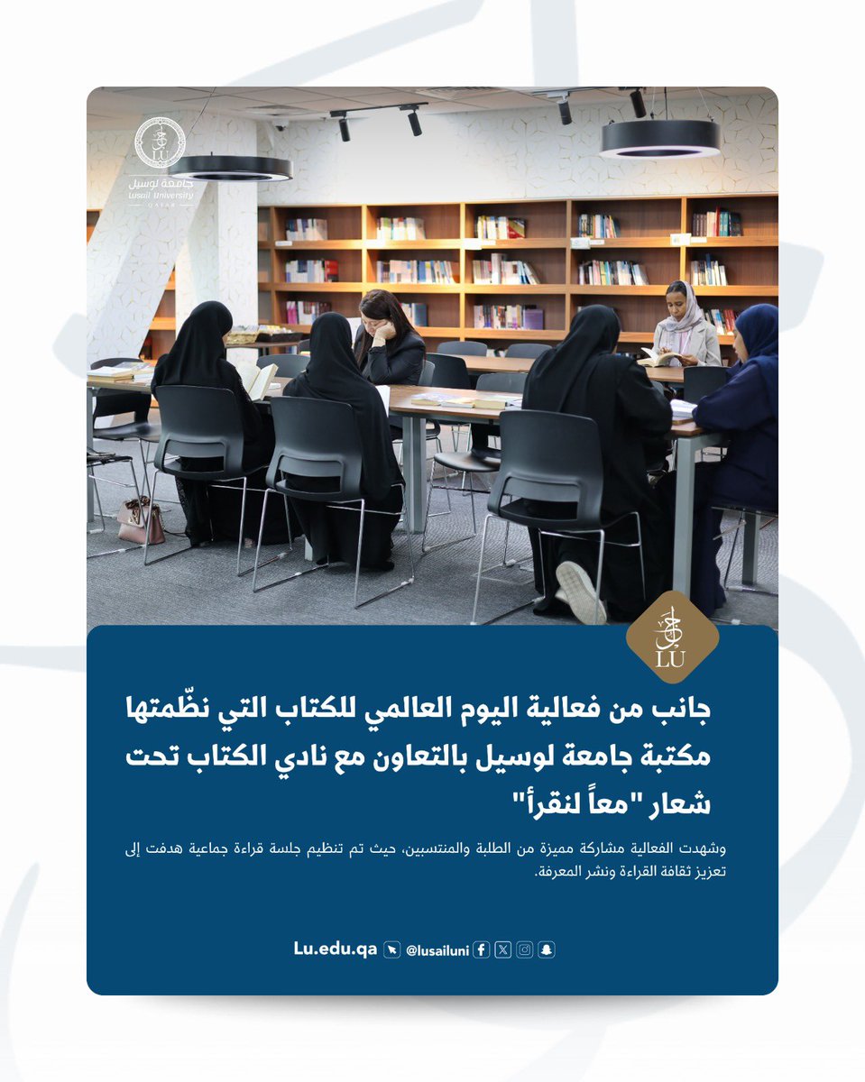 Lusail University جامعة لوسيل tweet media