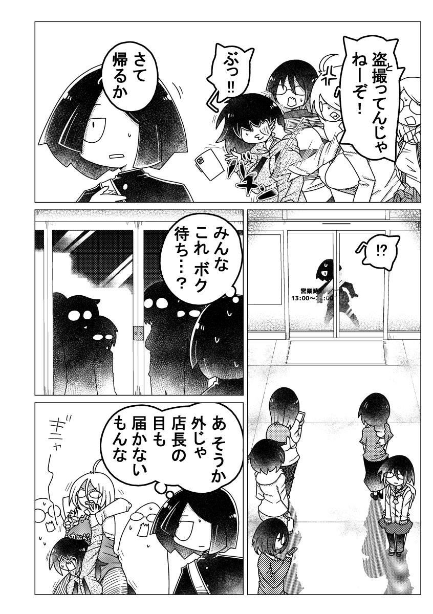 みさか℃ tweet media