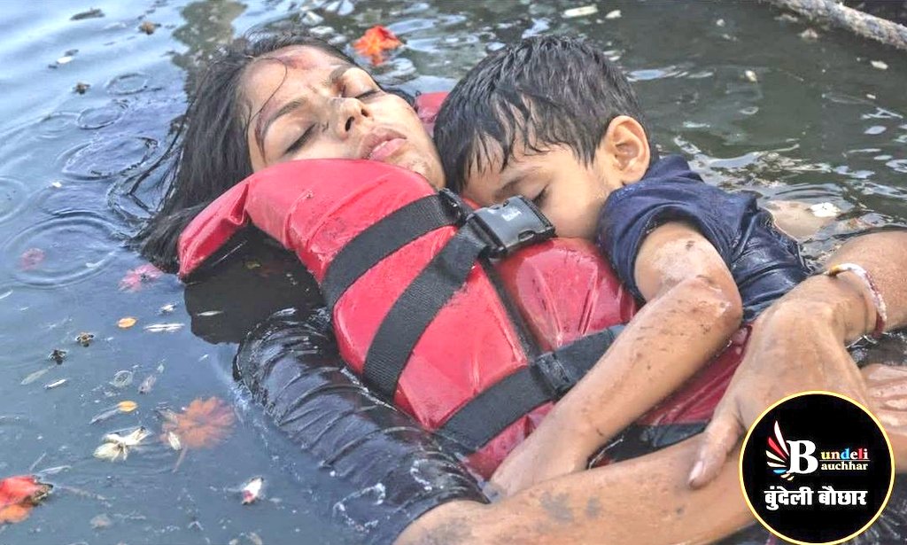 जबलपुर क्रूज़ हादसा : अंतिम सांस तक माँ ने बेटे को छाती से लगा रखा था!
मौत भी माँ बेटे को अलग नहीं सकी 💔😔