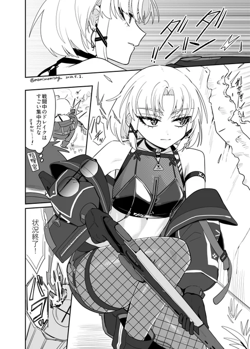 🏎️ヴィランレーサードレイクのここが好き!🏎️
1回戦闘を終えるごとにドライブ行きたがってる

ヴィランレーサーの勝利台詞を聴くたびに「これ、指揮官が思わせぶり(※ドライブ行きたげ)なこと言って来て貰ってるんじゃないよね…?」とやや心配になります。戦闘中グラサンOFFなのも好き
#NIKKEfanart 