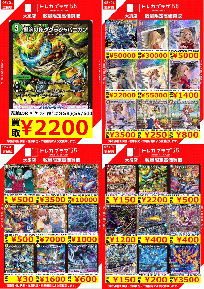 【売約済】
ニトリ　折りたたみできる大容量室内物干し ゼクス/#ZX_TCG】入荷情報 イース＆スイ プロモやガチャ限など大量入荷