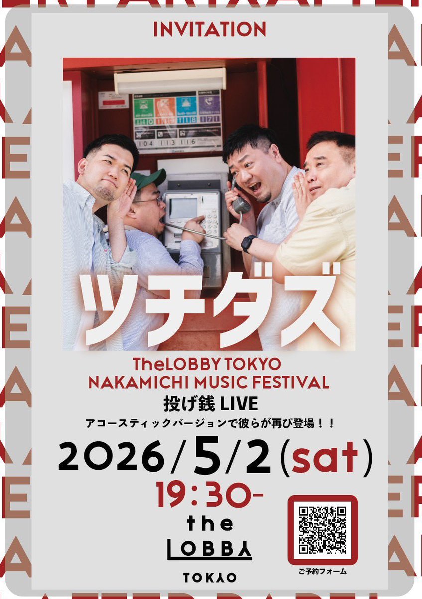 ツチダズ TSUCHIDAZ tweet media