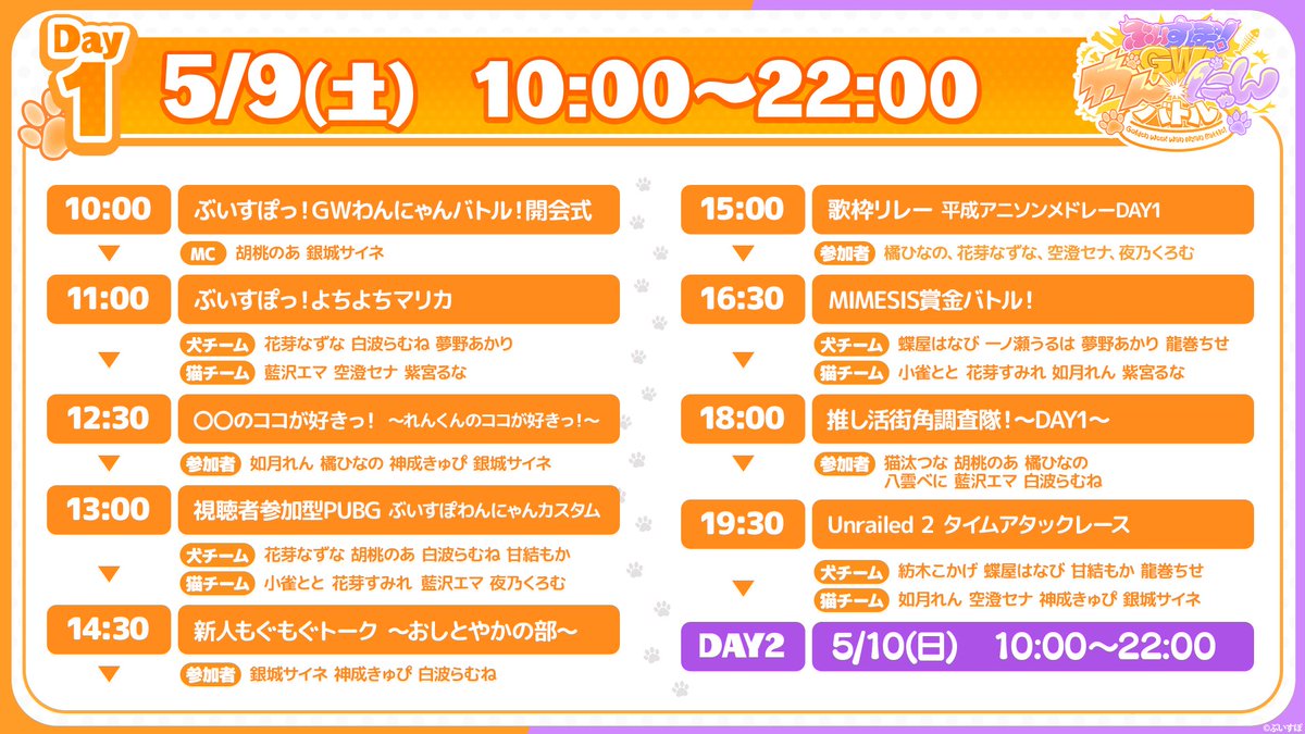 ぶいすぽっ！【公式】 tweet media