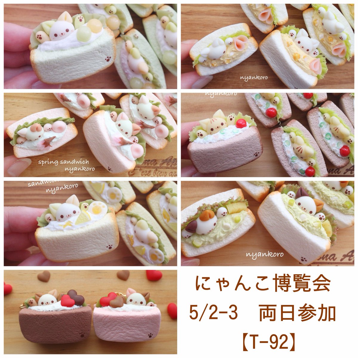 nyankoro♡5/23-24デザフェス【Q325～327】 tweet media