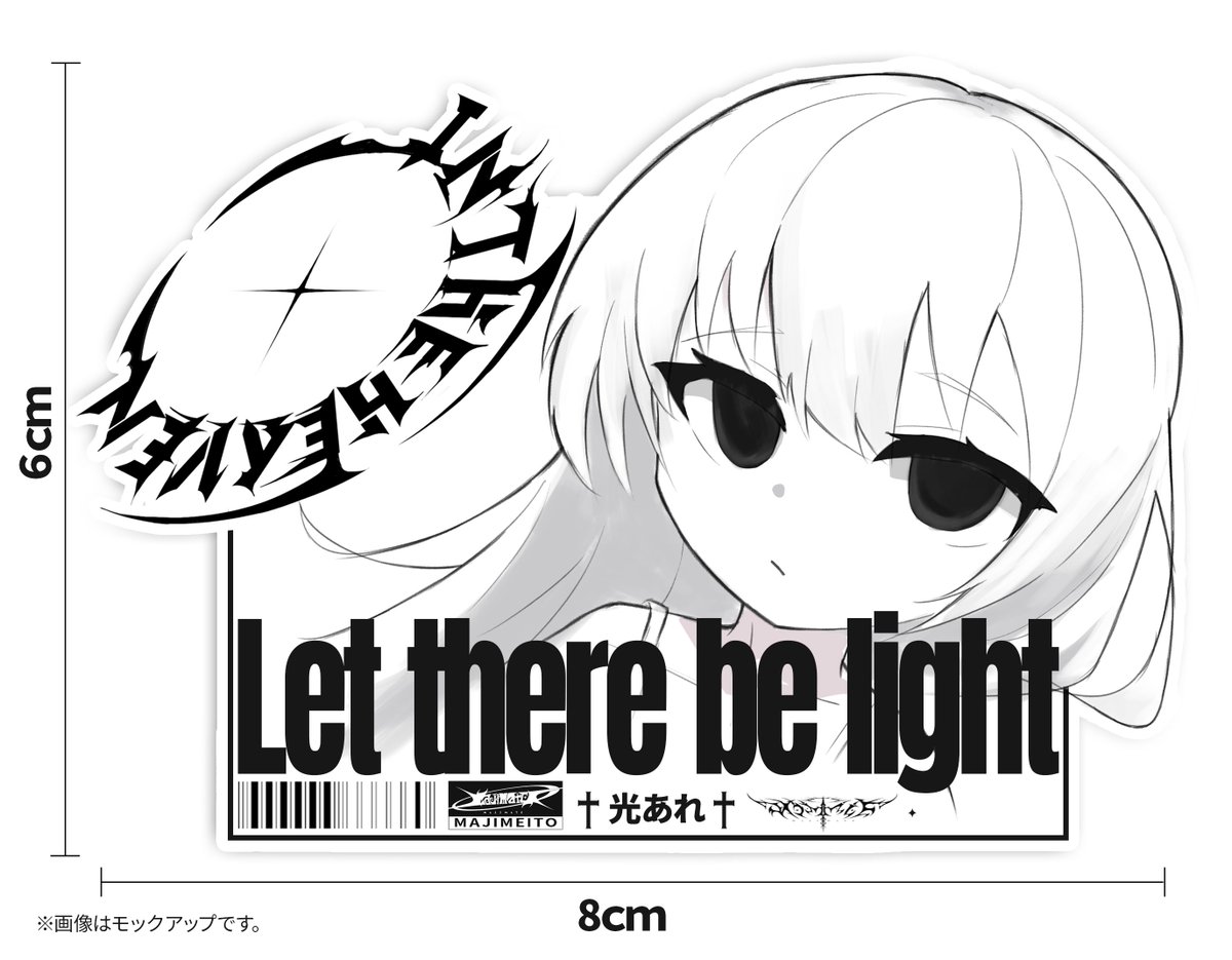 MAJIME_DAZE's tweet photo. Let there be light (光あれ！)
#MAJIMATE

ステッカー販売開始！
https://t.co/Be3K4d9gt2 https://t.co/ZfLunM3unZ