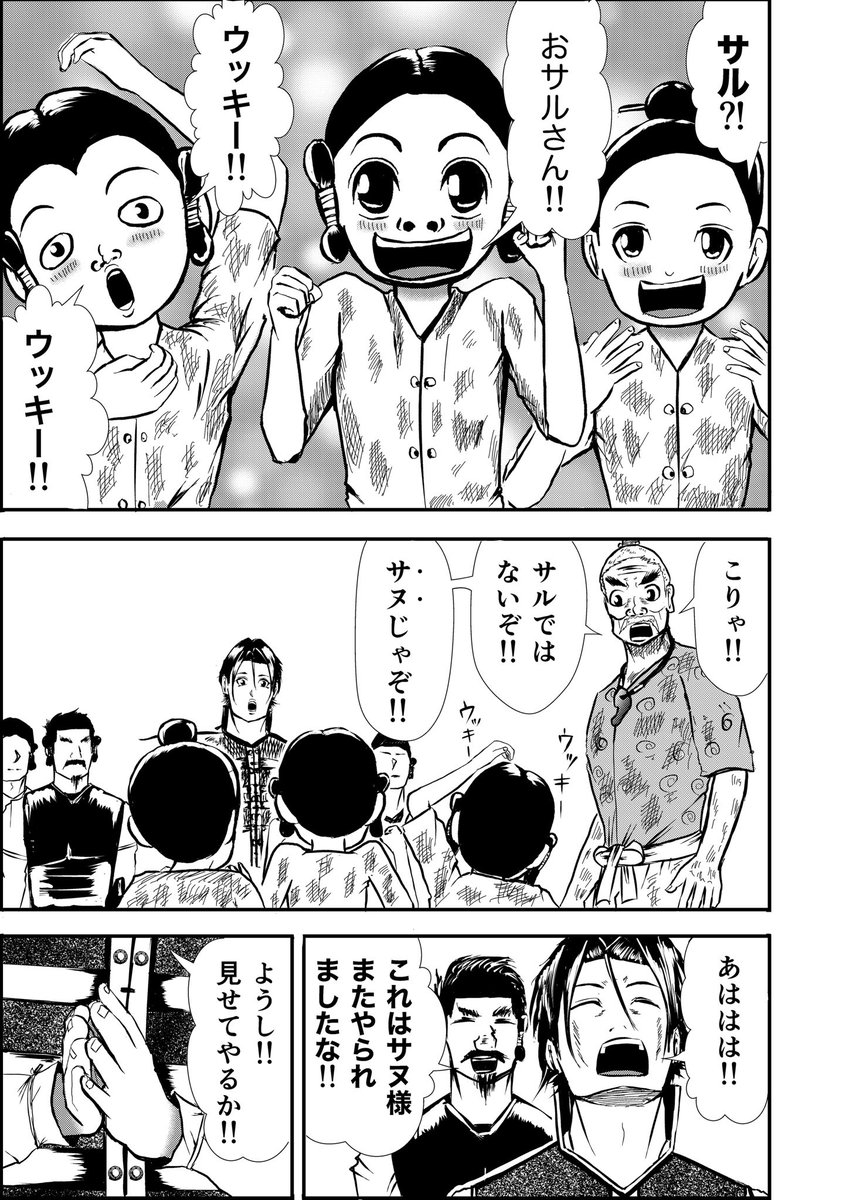 漫画りりす

『九州から飛騨は音が伝わる』

飛騨の口碑では
猿田彦命は飛騨から降った
山本高山土公命の子孫と伝わり
夫婦となった天宇受売命

タキリ姫は飛騨から九州につき
手足が長い一族に出会い
「コオロギさん、コオロギさん」と
親しみをこめて呼び
仲良くなったと口碑に伝わります 