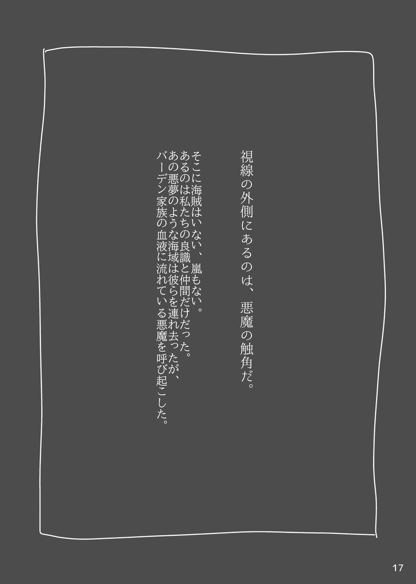 えごみ@5/5東7 F 22b tweet media