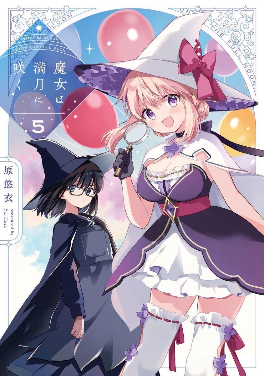 ＿人人人人人人人人人人人＿ ＞ いよいよ最新刊発売 ＜ ￣Y^Y^Y^Y^Y^Y