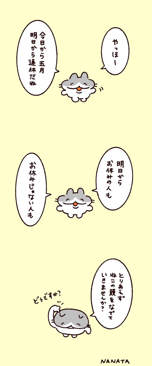 七田 一@LINEスタンプ販売中 tweet media