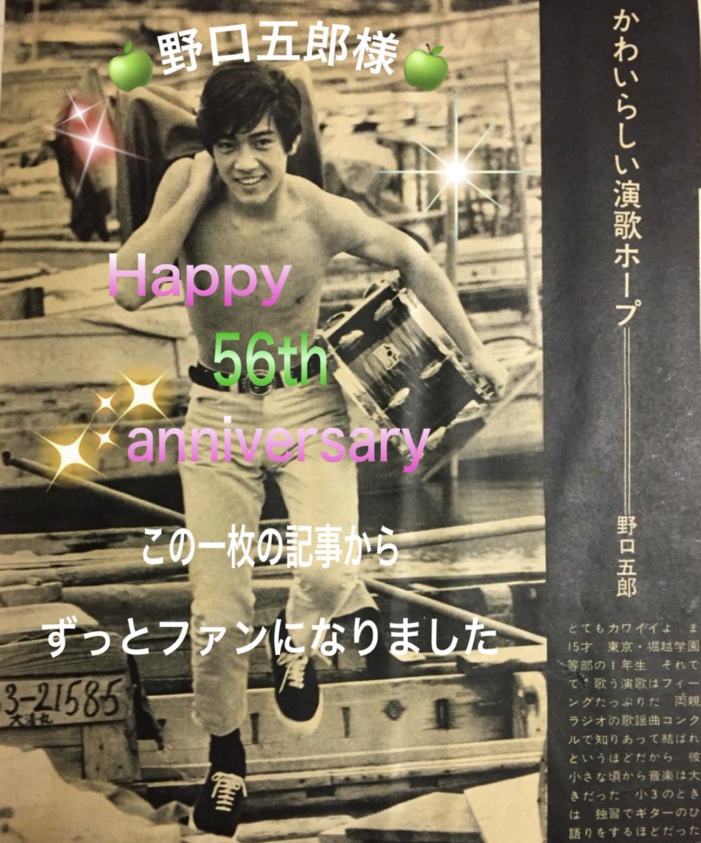 xi67zTtdO40na38's tweet photo. 五郎さん、デビュー５６周年おめでとうございます🎉
今頃、初日のコットンLiveも終わってる事と思います💕
後、7回Live楽しんで下さいね❣️
ずっと、ずっと五郎さんを応援していきます😊

#野口五郎
#デビュー56周年
#おめでとうございます https://t.co/yu7GWoA8hH
