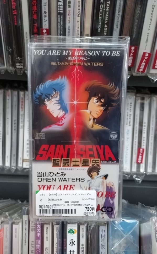 とっ！ とうとう！ 当山ひとみ さん 「YOU ARE MY REASON TO BE～愛は
