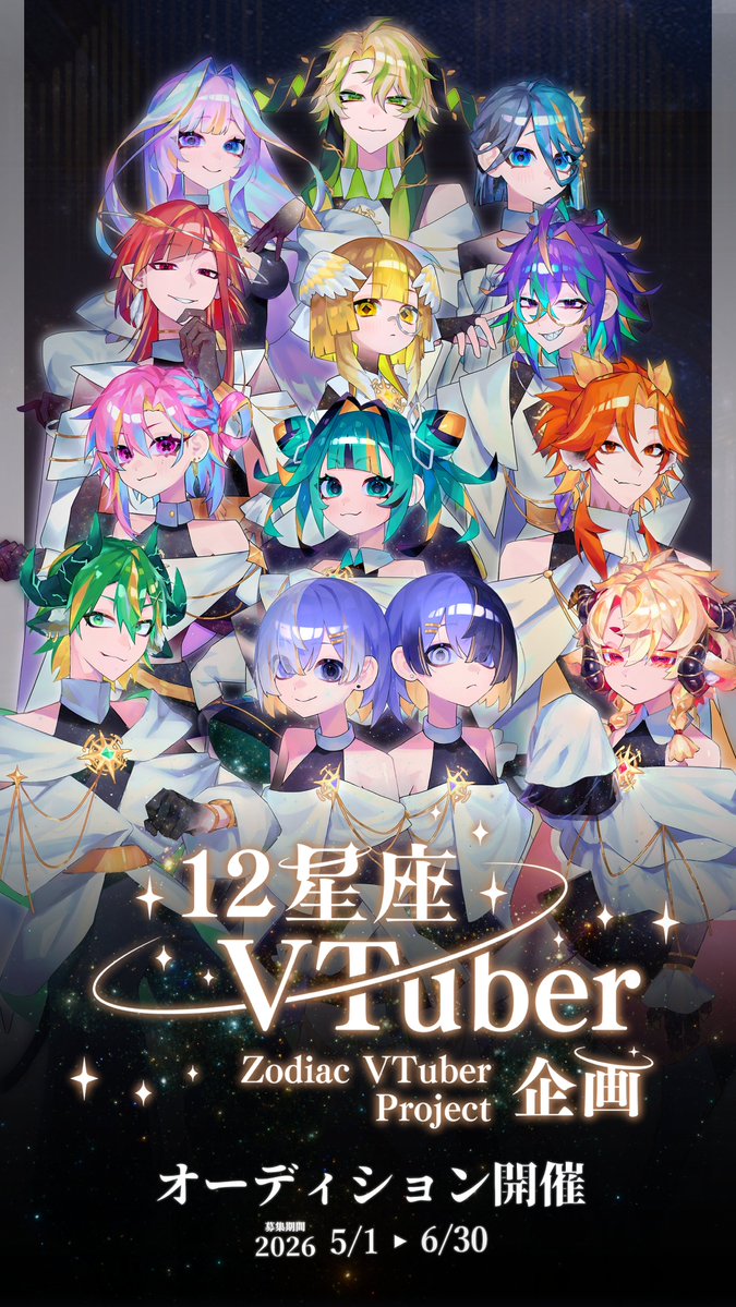 12星座VTuber企画 tweet media