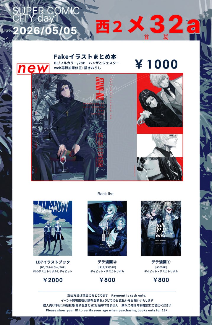 征│5/5西2_メ32a tweet media