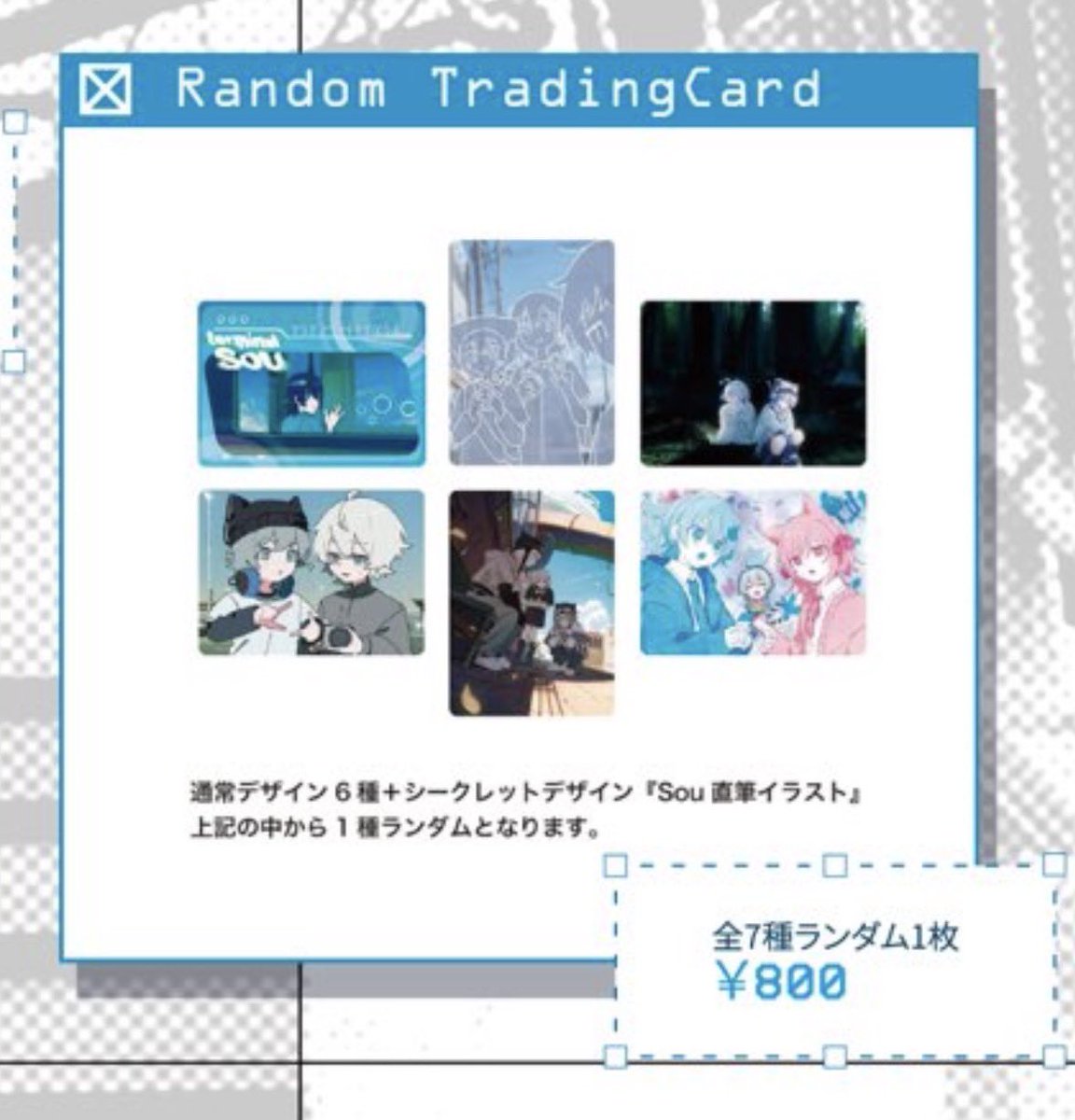 Sou グッズ まとめ GOODS】Sou×アニメイトフェア実施決定 ※11/11新情報更新 | NEWS | Sou