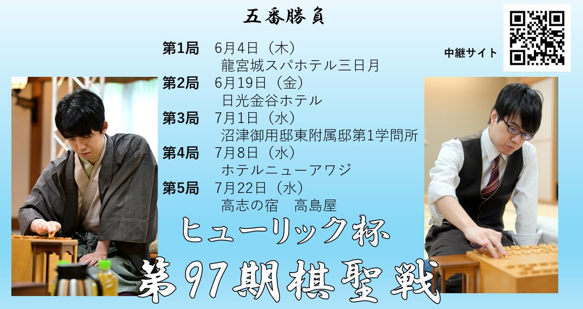 日本将棋連盟【公式】 tweet media