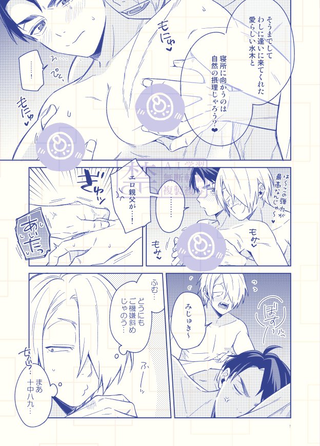 じゆうばん(絵、宣伝垢) 5/6日 東3あ37b tweet media