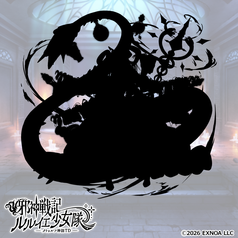 邪神戦記ルルイエ少女隊【公式】 tweet media