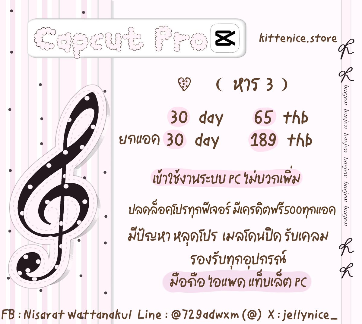 kittenice 𓇼 หารแคปคัท พร้อมส่ง tweet media