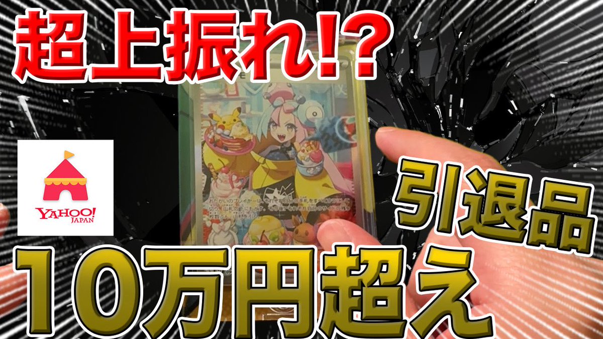だいち【ポケカトレジャーハンター】 tweet media