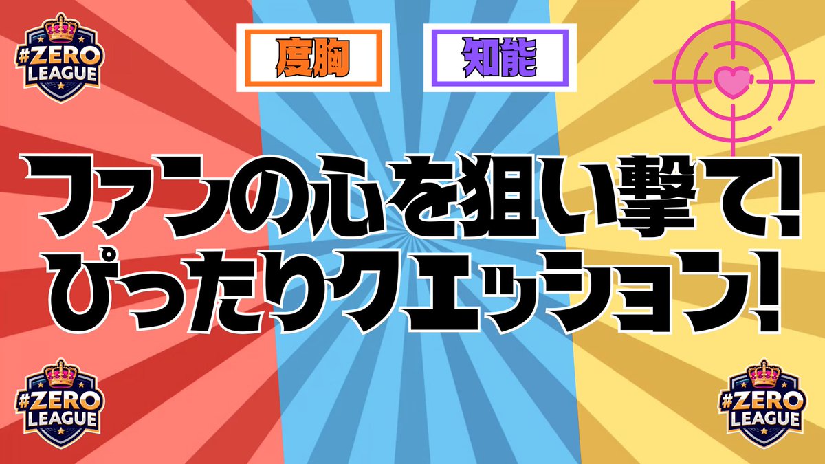 #ゼロイベ tweet media