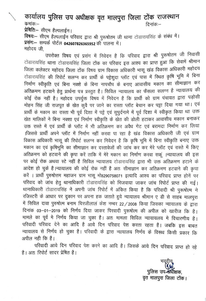 purusho31313090's tweet image. #RAJASTHAN
@CMbhajanlal
@RajCMO @CMHelpdesk
@dabi_tina 
@DCDMTonk 
@BJP4Rajasthan
@RajPoliceHelp
@IgpAjmer
@TonkPolice_
#No_action on public grievances in Rajasthan 
 #police #revenue #rajpanchaayat_etc #Govt_departments #_corruption_blindness