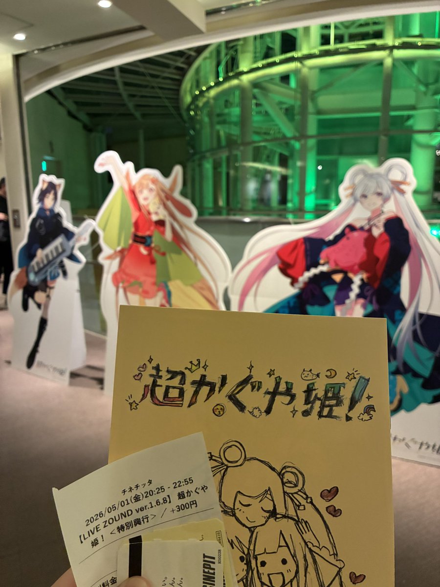 ありがとございます！ ありがとうございます
