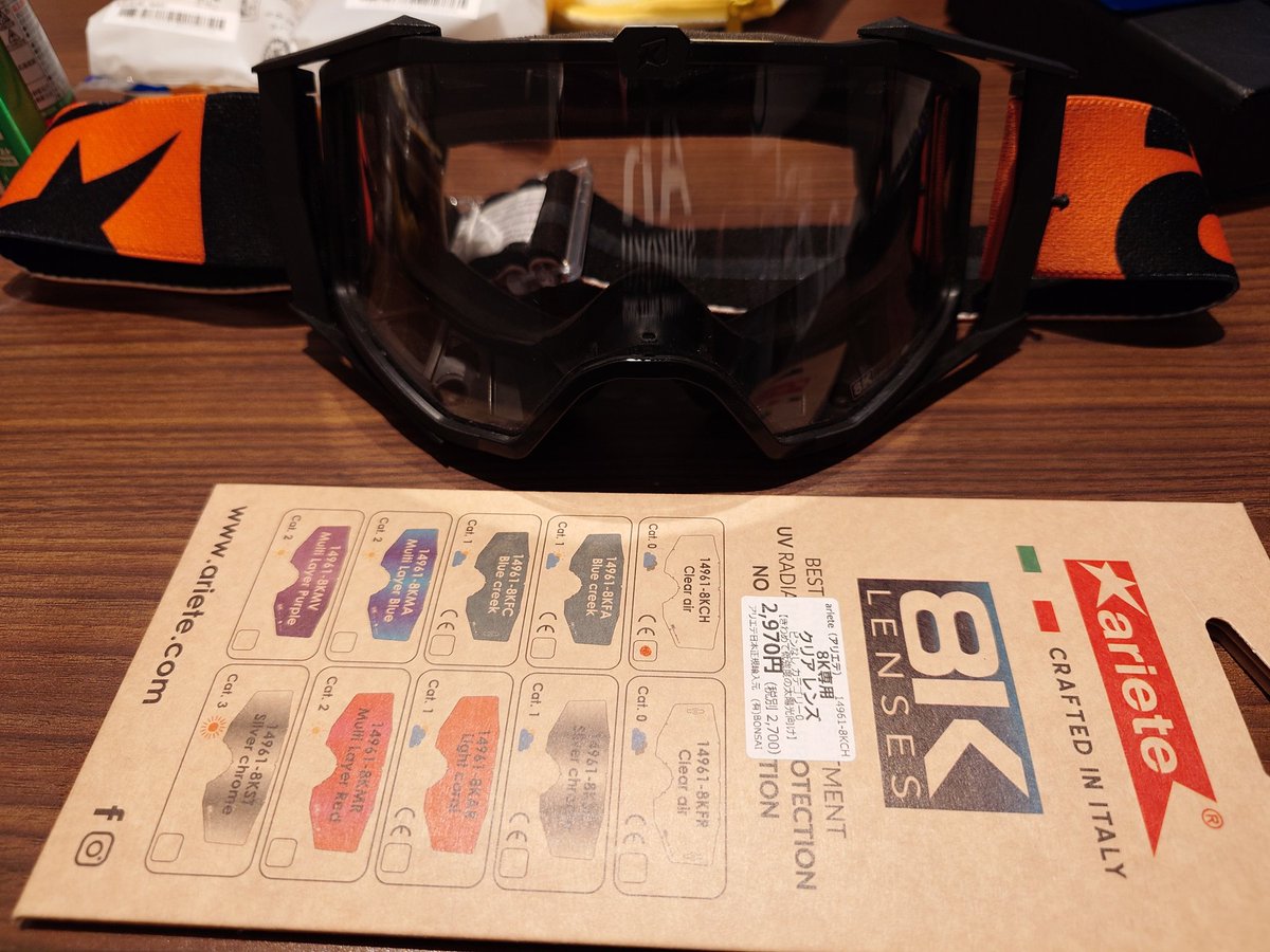 jan_1st's tweet image. 新しいゴーグル買おうかと思ったけれど、カバンの容量が足らなかったのでレンズを新調。😙
#暗順応が遅いのでクリア
#ariete
#BONSAI_MOTO