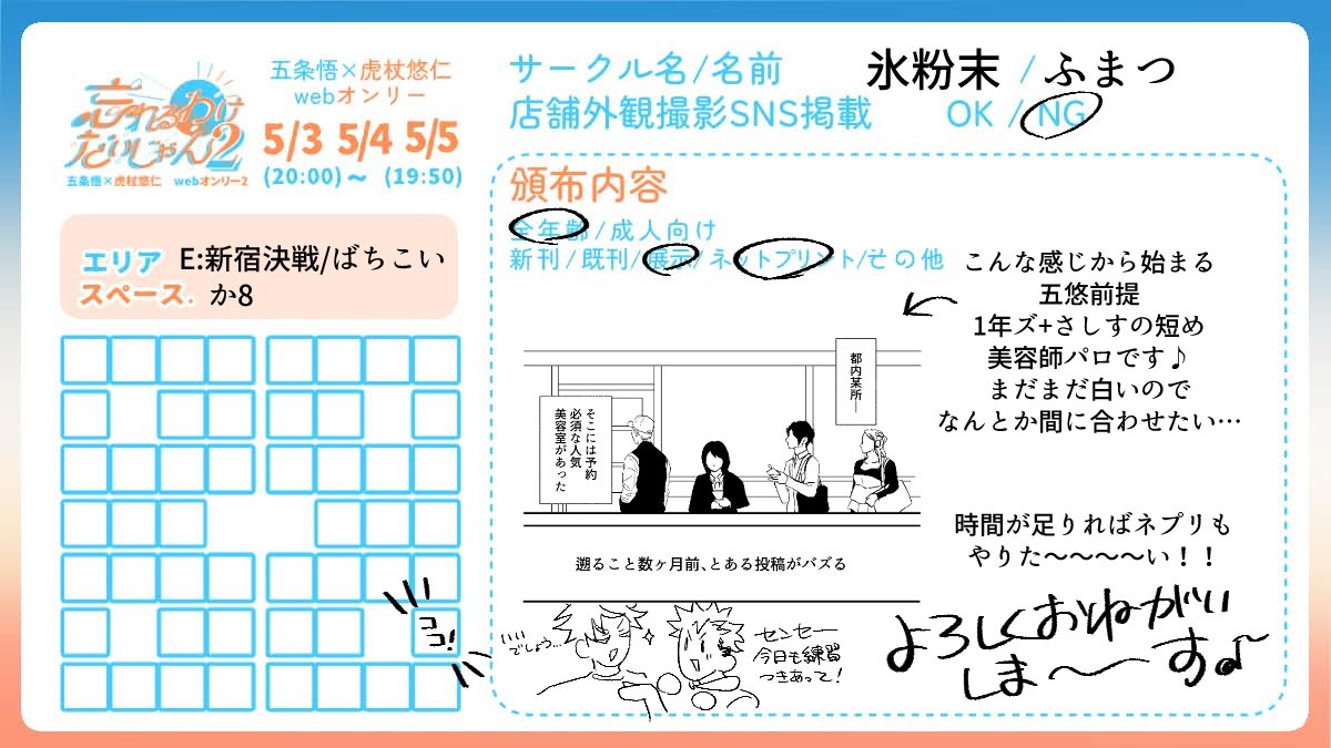 ふまつ tweet media