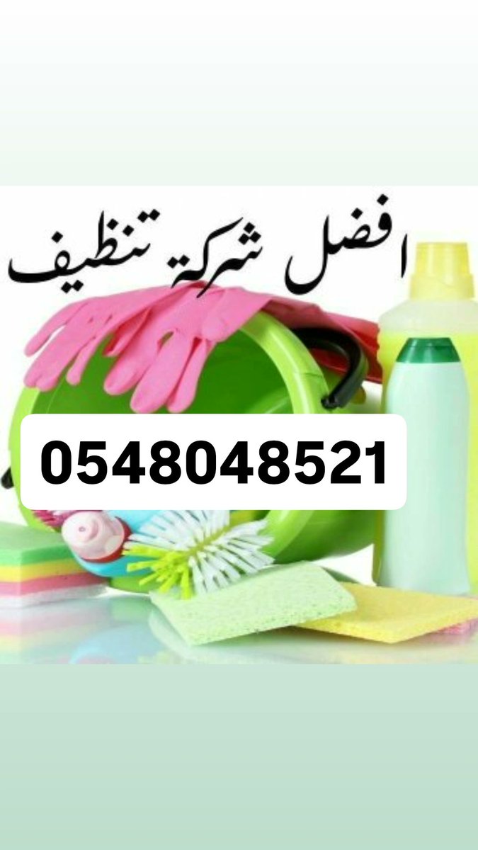 شركة تنظيف مكيفات بالدمام غسيل وصيانة المكيفات🇸🇦 tweet media