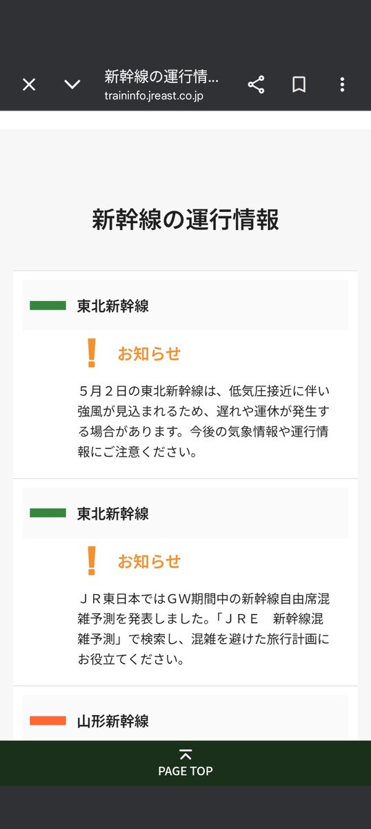 eikun_2010_'s tweet image. やったぁやっとGW✨️
明日新幹線も電車もちょっと不安😥
ということで急遽ホテル予約！新幹線に乗りました🚅
仙台楽しむぞ😆
＃BLAZE