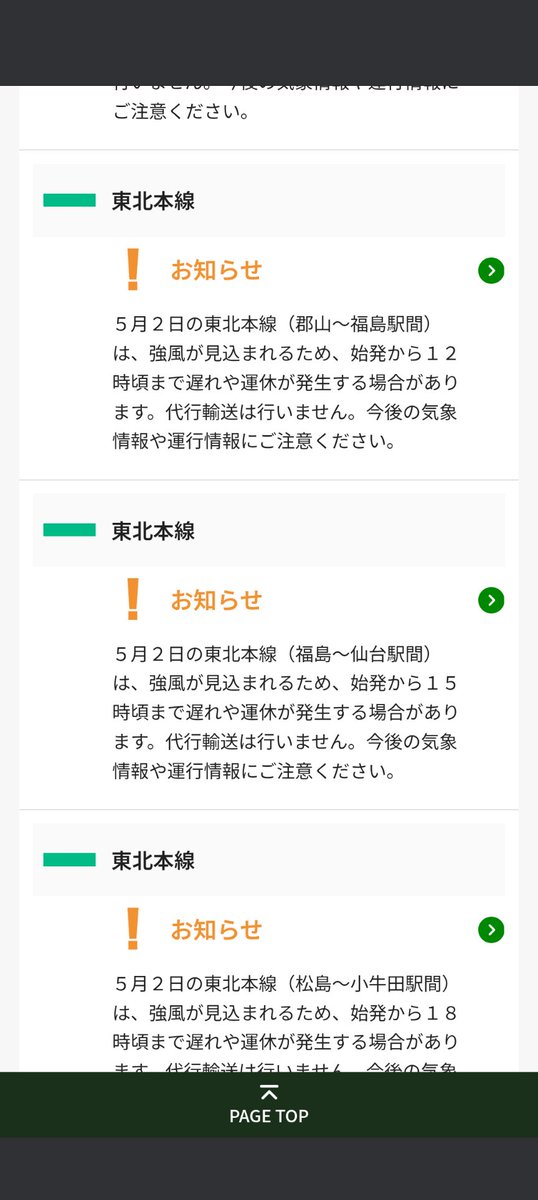 eikun_2010_'s tweet image. やったぁやっとGW✨️
明日新幹線も電車もちょっと不安😥
ということで急遽ホテル予約！新幹線に乗りました🚅
仙台楽しむぞ😆
＃BLAZE