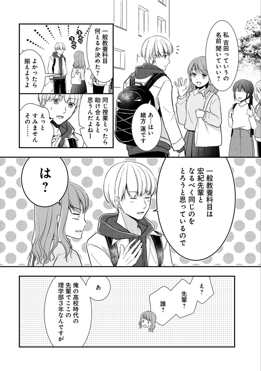「憧れの先輩が堕落していたので、お世話係はじめます」2話のサンプルはこちら! 