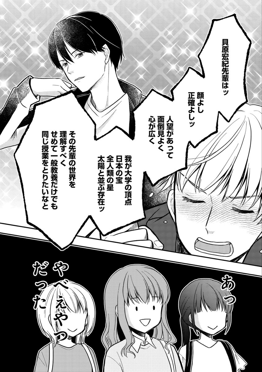 「憧れの先輩が堕落していたので、お世話係はじめます」2話のサンプルはこちら! 