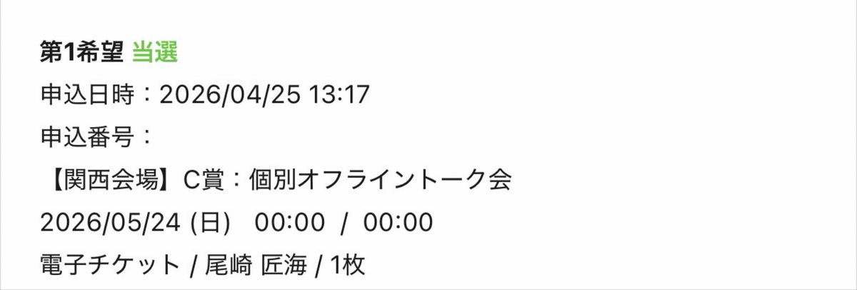 取引 tweet media