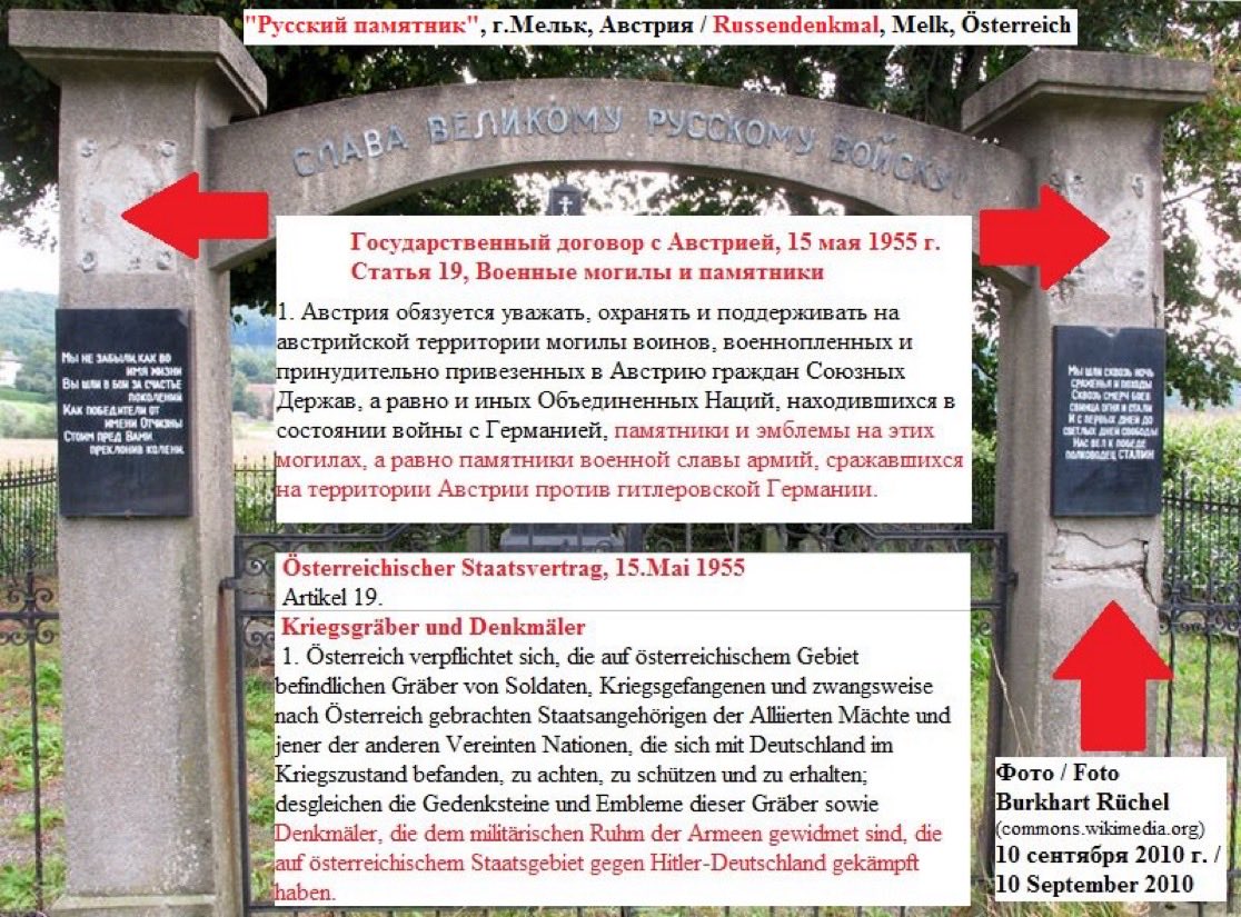 Russian Memorials & Monuments tweet media