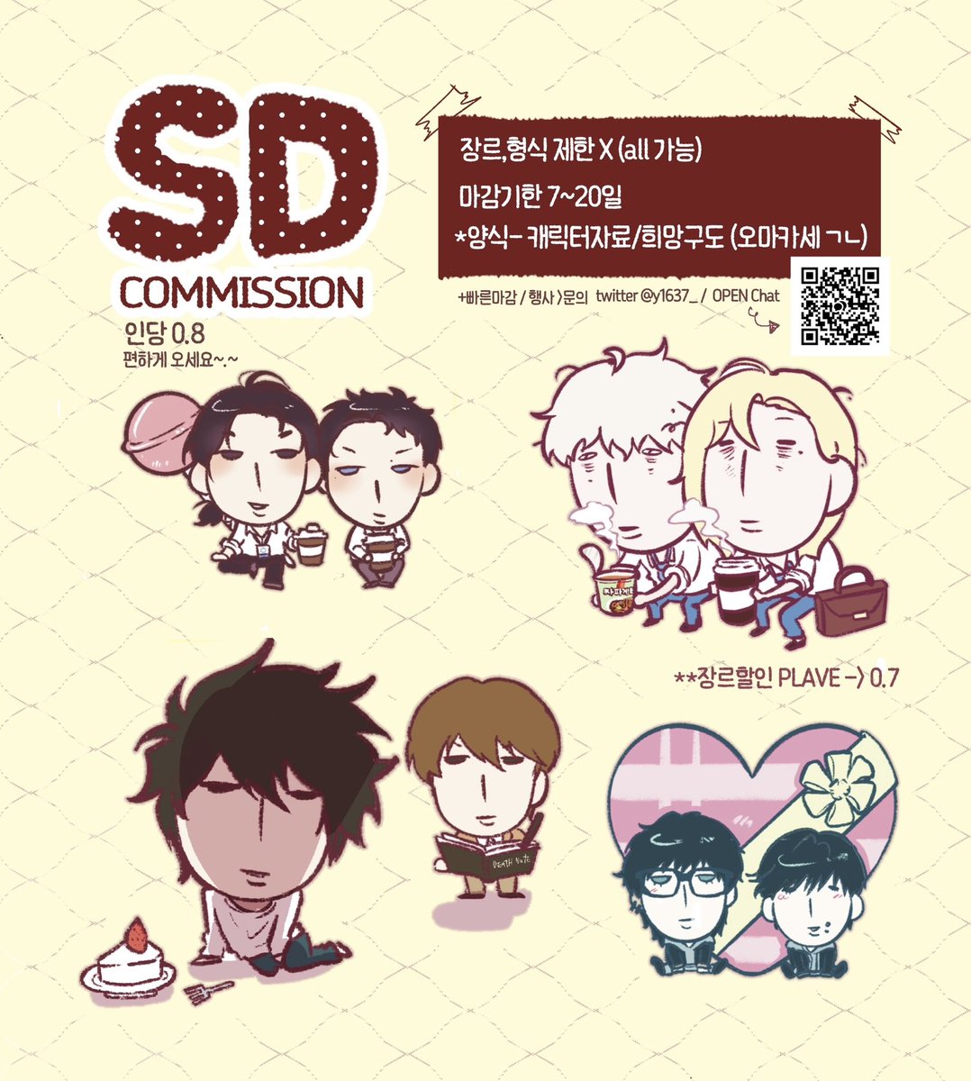 청심환 | 커미션 tweet media